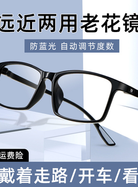 看远看近能开车老花镜男远近两用一体高清渐进多焦点防蓝光眼镜配