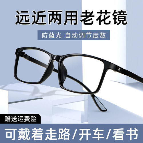 看远看近能开车老花镜远近两用