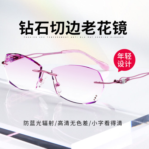钻石切边中老年洋气无框老花镜