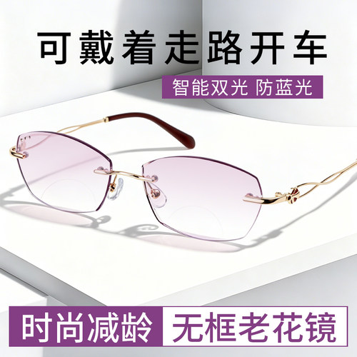 远近两用一体的老花镜女看远看近