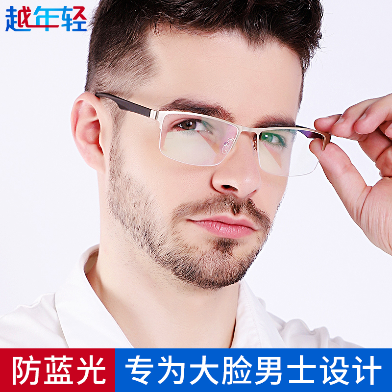 时尚老花镜大框大脸镜框男防蓝光