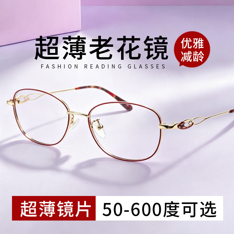 超薄时尚老花镜女超轻洋气防蓝光