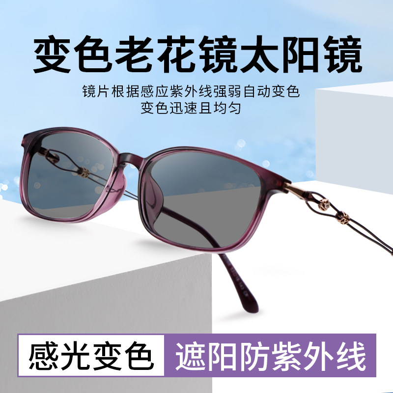 2026新款变色老花镜女式墨镜一体