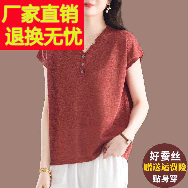 妈妈新款冰丝针织短袖女士V领显瘦桑蚕丝T恤宽松大尺码薄款半袖上