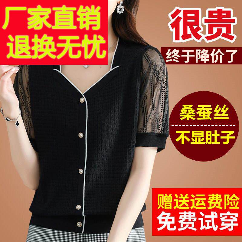 新款桑蚕丝t恤女V领冰丝体短袖蕾丝黑色针织半袖真丝上衣小衫夏