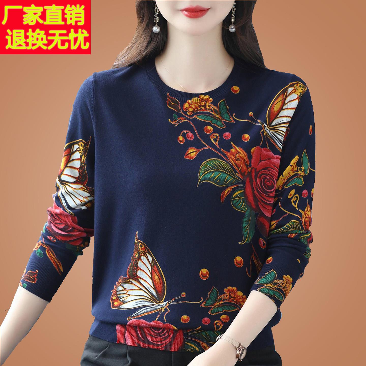 秋季印花桑蚕丝长袖T恤女针织薄款妈妈洋派减龄显瘦打底上衣小衫