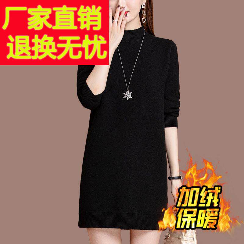 加绒加厚毛衣女中长版宽松加大码遮屁股洋派妈妈一体绒保暖打底衫