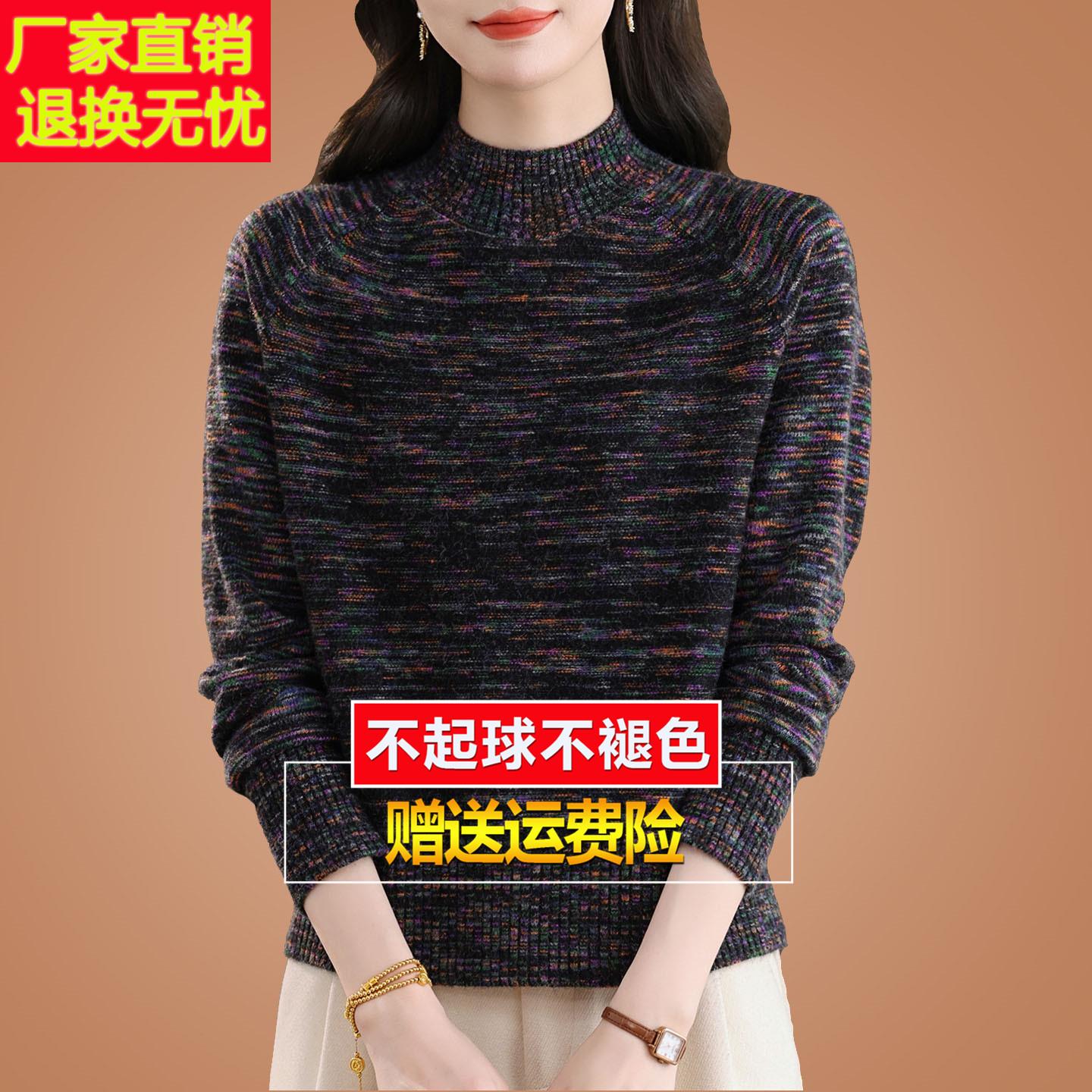 2025秋冬新款半高领针织打底衫花色时尚毛衣洋派羊毛衫女上衣加厚