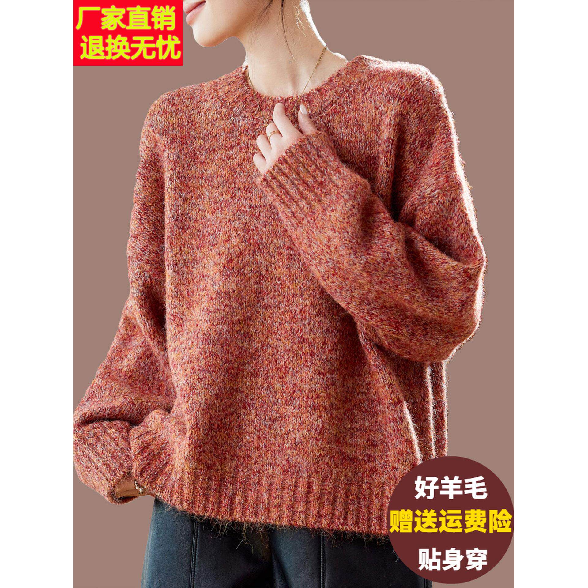 羊绒羊毛衫女秋冬花纱圆领针织衫上衣洋气特大码胖mm外穿打底毛衣