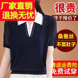 妈妈夏装桑蚕丝短袖体t恤女针织冰丝上衣带领子遮肉洋气polo小衫