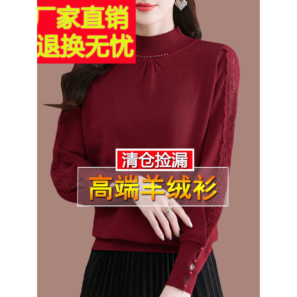 濮院世家市羊绒打底衫女大码秋冬季半高领洋气蕾丝花边酒红色毛衣