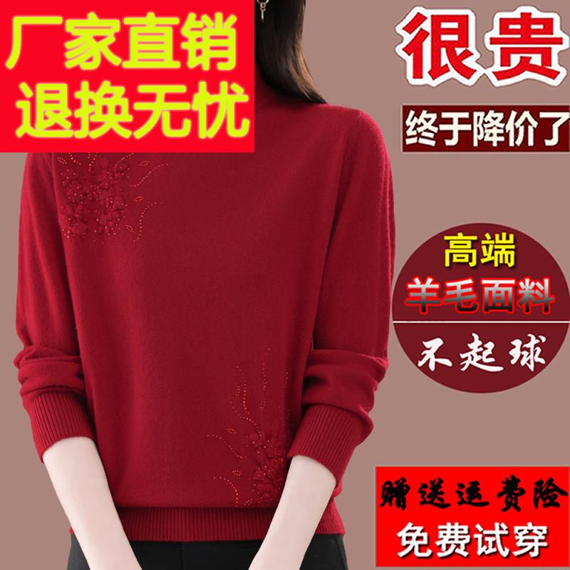 爆款妈妈冬装100%纯羊毛衫女加厚绣花本命年红色毛衣打底衫高级感
