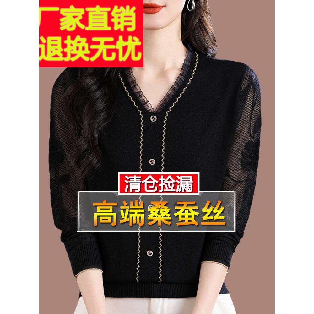 大牌桑蚕丝黑色长袖t恤女宽松妈妈漂亮减龄V领蕾丝上衣针织打底衫