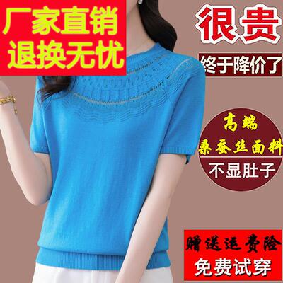 夏季新款法式短袖t恤女宽松中年妈妈洋气镂空凉快桑蚕丝蓝色上衣