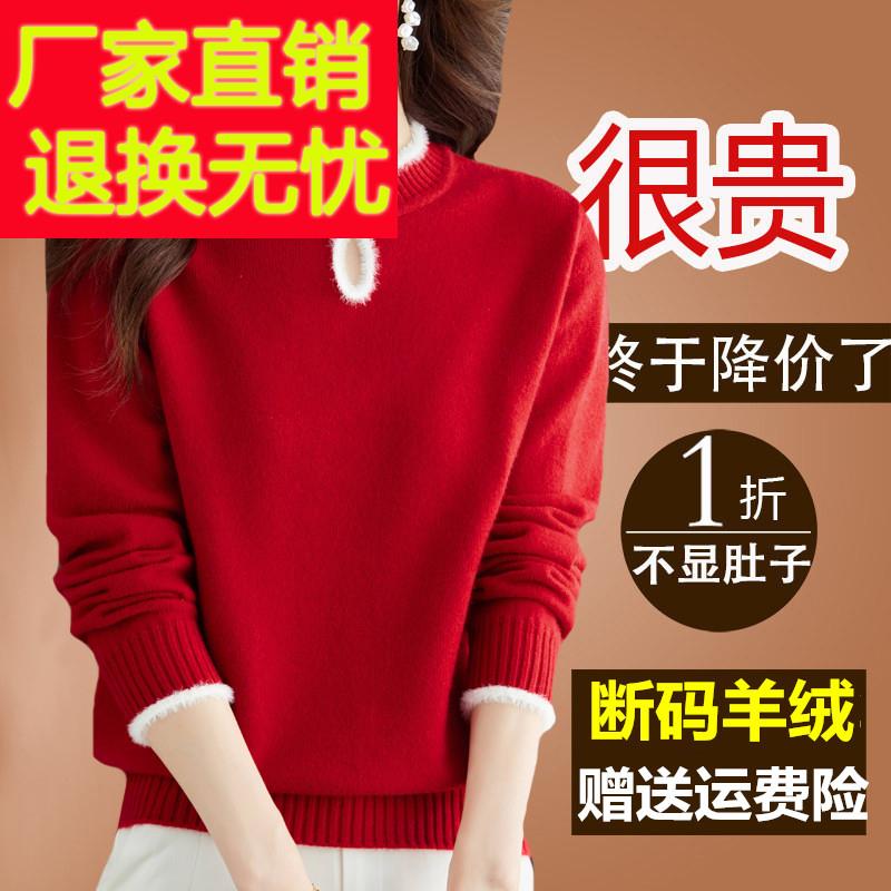 濮院世家市高端羊绒衫女士秋冬本命年红色打底中国风盘扣毛衣加厚