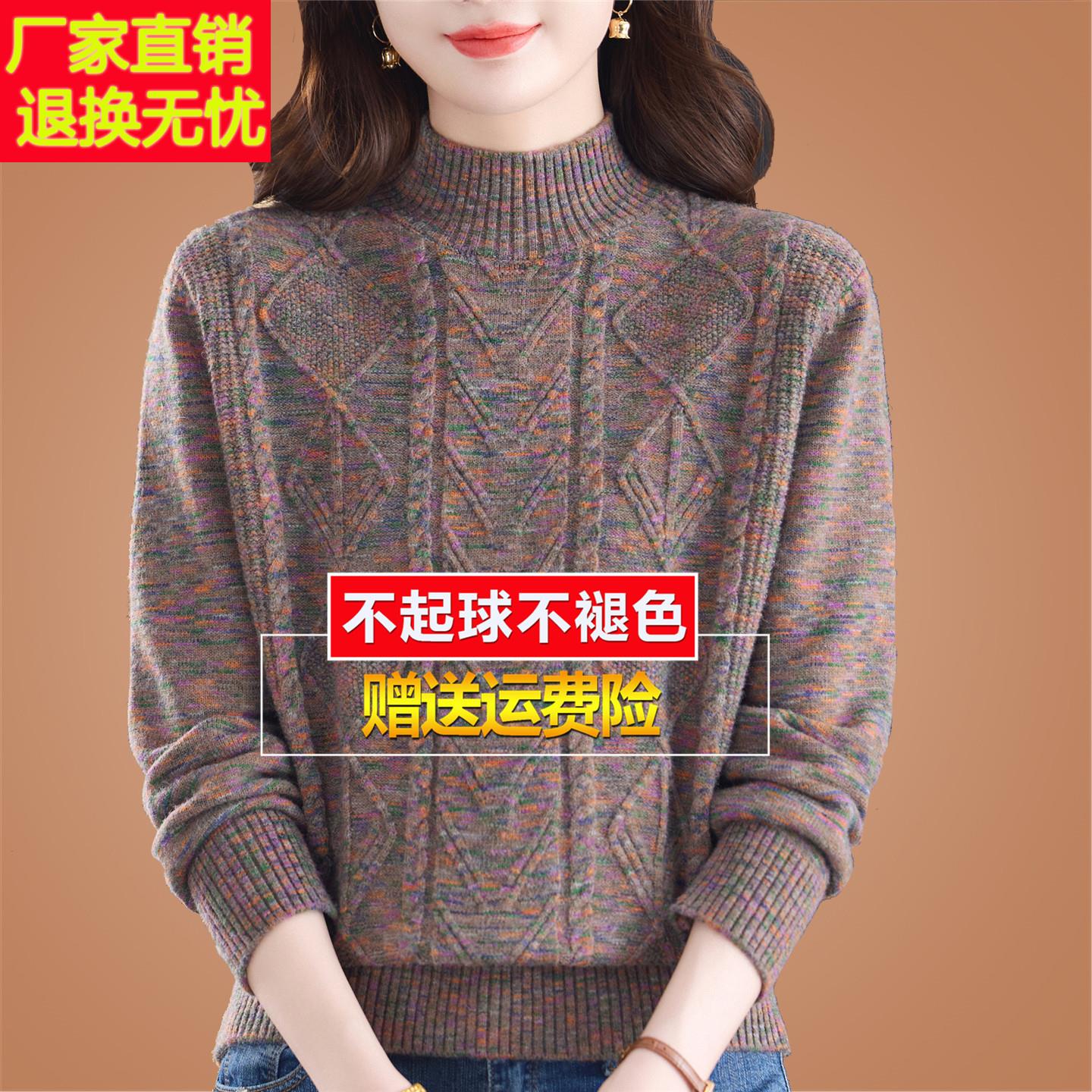 秋冬高端花色羊毛衫半高领宽松洋气针织打底衫内搭麻花毛衣女加厚