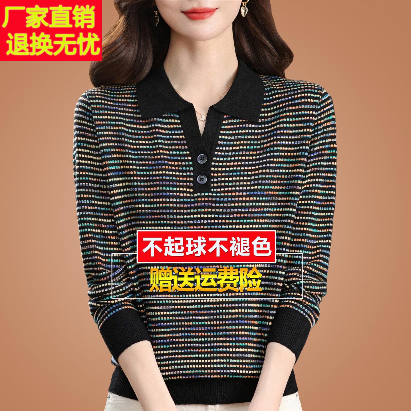 早秋装桑蚕丝长袖t恤女大码polo领针织条纹洋气显瘦上衣打底小衫
