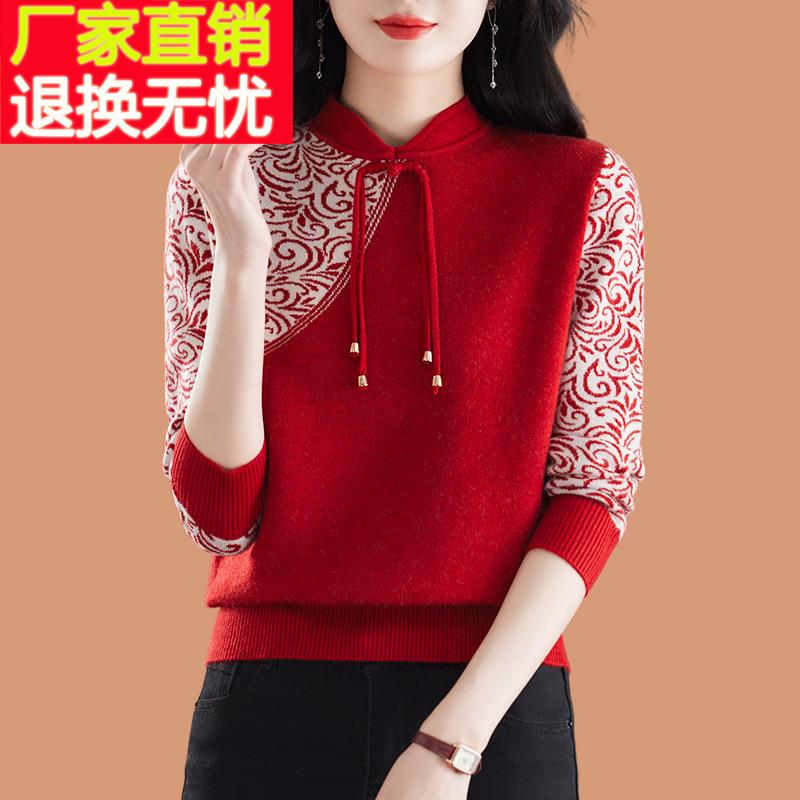 新中式旗袍立领毛衣女秋冬2024新款洋气妈妈宽松厚羊毛针织打底衫