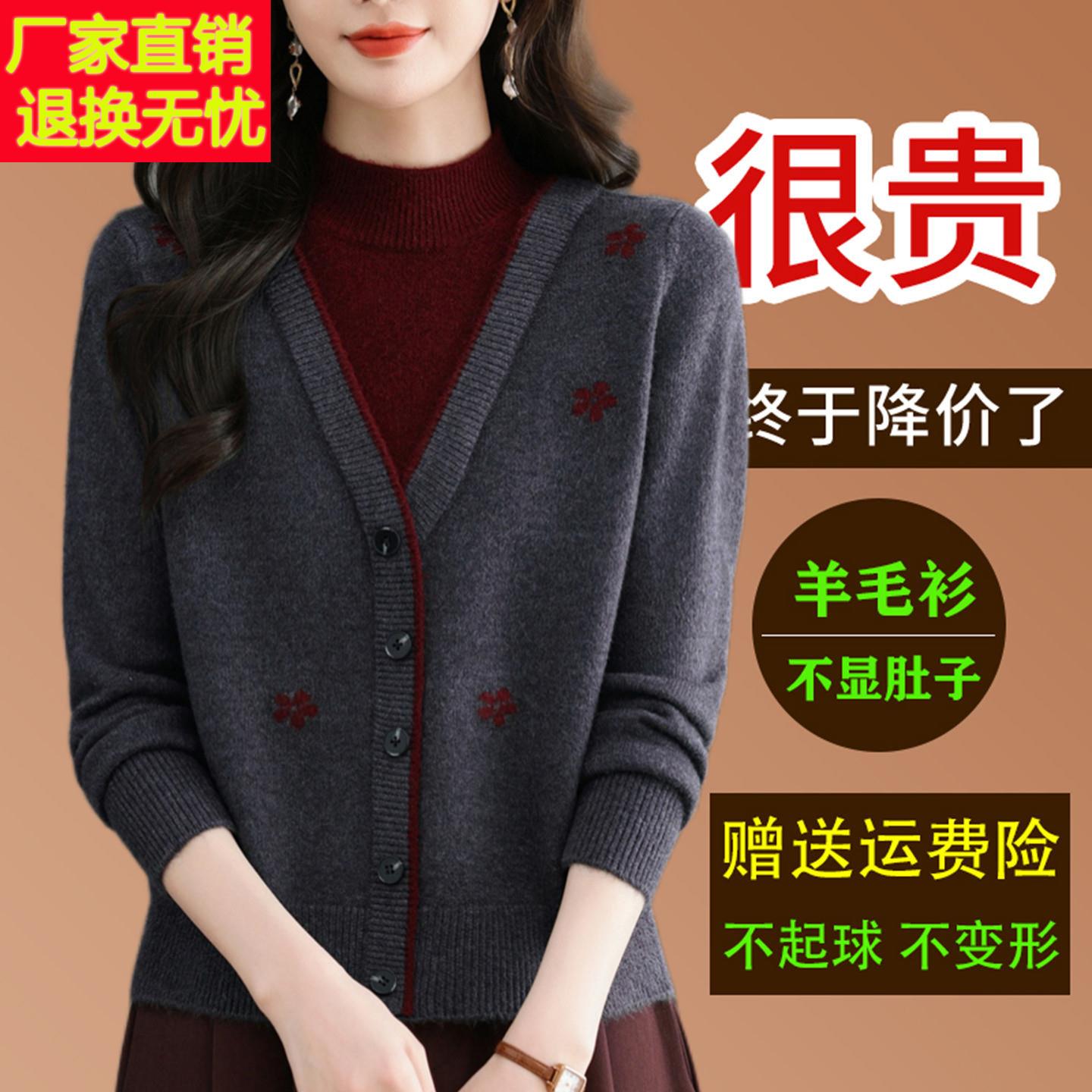 2025新款假两件羊毛衫女秋冬洋气针织套头毛衣妈妈显瘦内搭打底衫