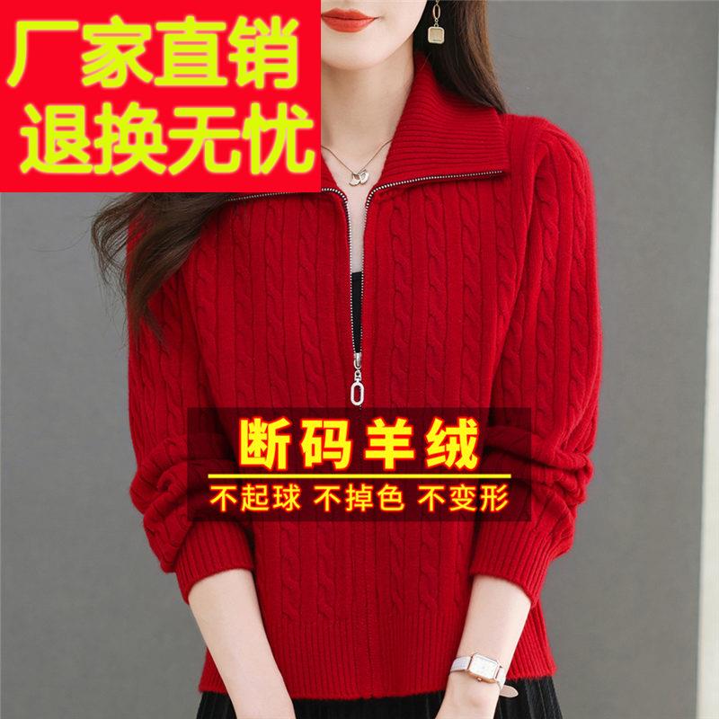 女士红色大翻领毛衣开衫外套女2025新款短款小个子拉链针织羊绒衫