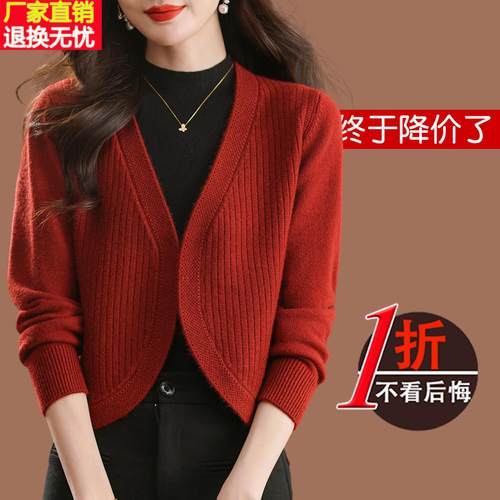 濮院世家市羊毛针织开衫外套女2025早秋外搭小个子短款配旗袍披肩