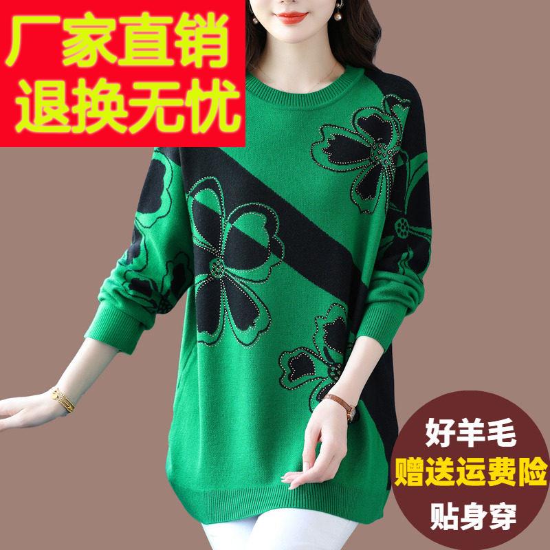 妈妈装羊毛衫女春秋外穿中长版针织打底衫宽松大尺码遮肚羊绒毛衣