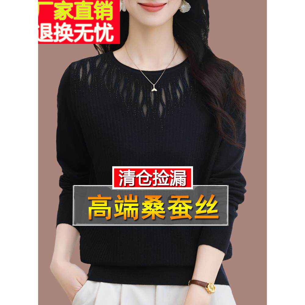 中年妈妈黑色t恤女宽松长袖上衣春秋季桑蚕丝漂亮内搭针织打底衫
