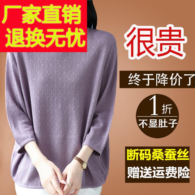 大牌桑蠶絲七分五分袖T恤女裝寬鬆大尺碼遮肚子上衣媽媽針織打底
