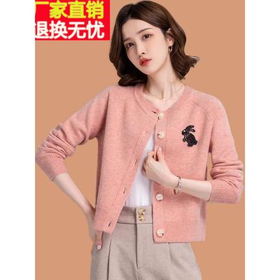 高品质羊毛衫兔子新款2025秋装女毛衣外套高腰短款小个子针织开衫