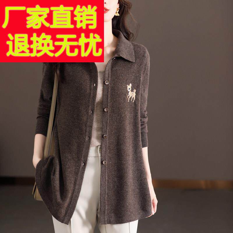 高级感羊绒针织衫女士中长版大尺码开 衫POLO领衬衫羊毛外搭刺绣
