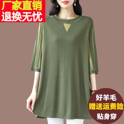 薄款天丝针织衫女2024新款大码宽松中袖羊毛衫中长款显瘦打底上衣