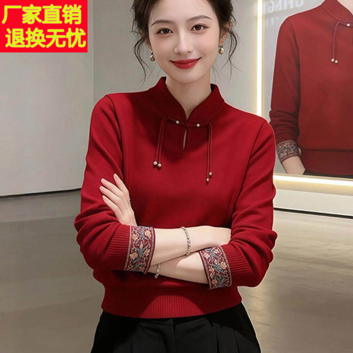 高端新中式国风立领毛衣女民族风针织衫红色洋气妈妈装减龄羊毛衫