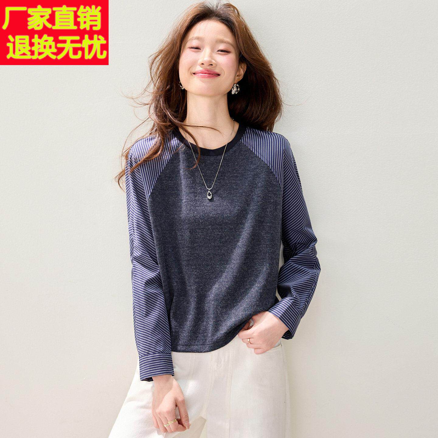 条纹拼接圆领长袖T恤女2026春季新款宽松休闲显瘦小个子撞色上衣