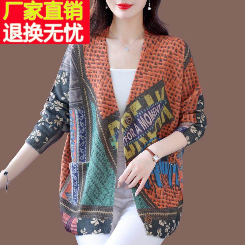 胖mm加大码羊毛衫毛衣外套女印花宽松显瘦针织开衫长袖妈妈装遮肉