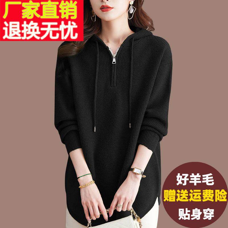 连帽针织毛衣女秋冬宽松中长款羊绒衫胖mm大码内搭纯色羊毛打底衫