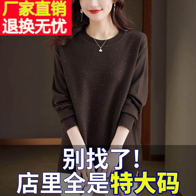 胖mm秋冬大码毛衣裙女宽松中长款遮肚子内搭可外穿针织羊毛打底衫