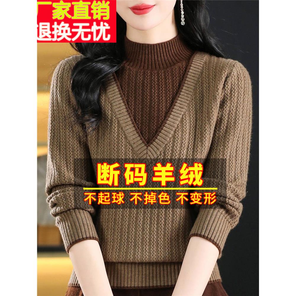 濮院世家市羊绒衫女假两件上衣女时尚洋气半高领加厚打底毛衣秋冬