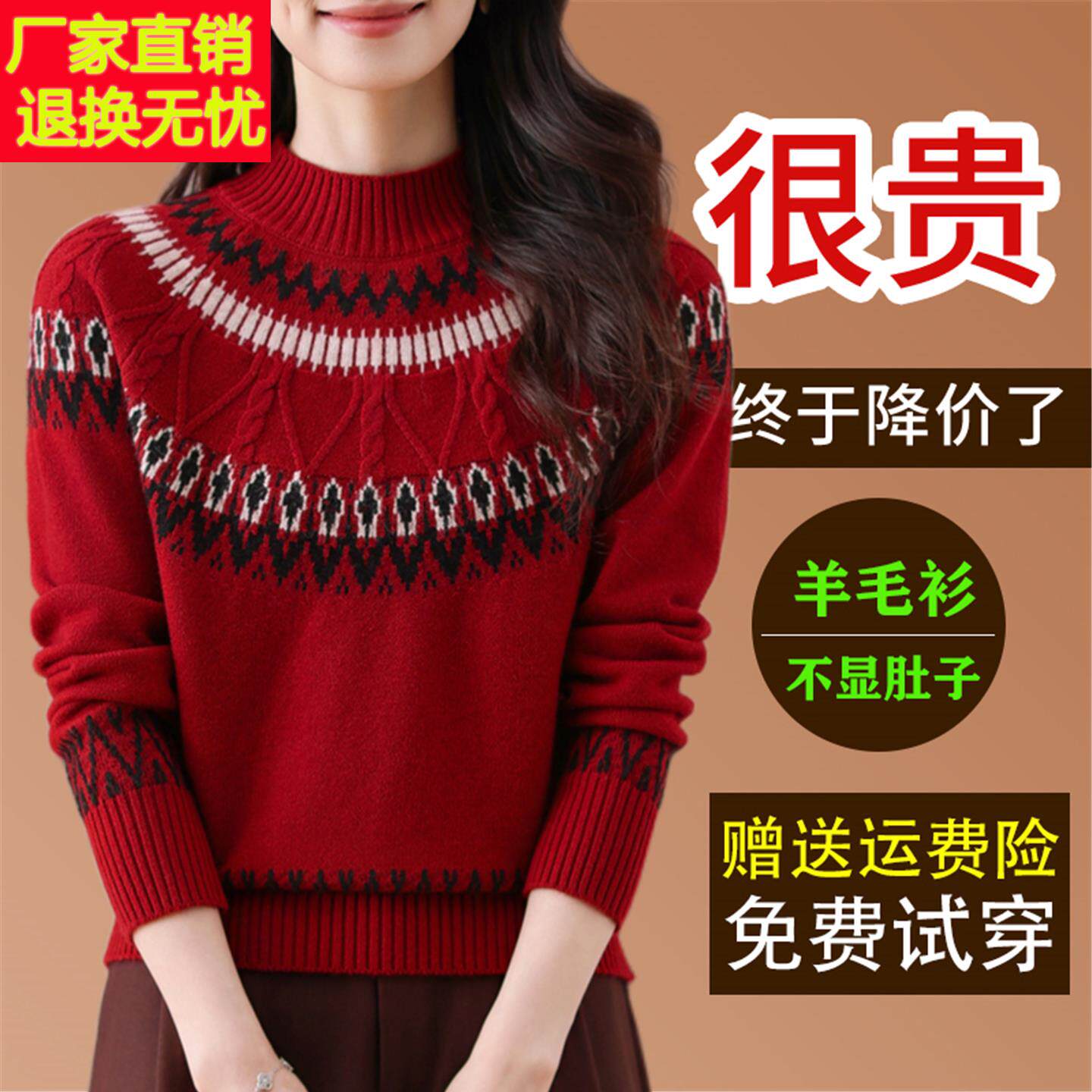 冬季新款半高领羊毛衫女宽松洋气提花爆款加厚针织打底衫套头毛衣
