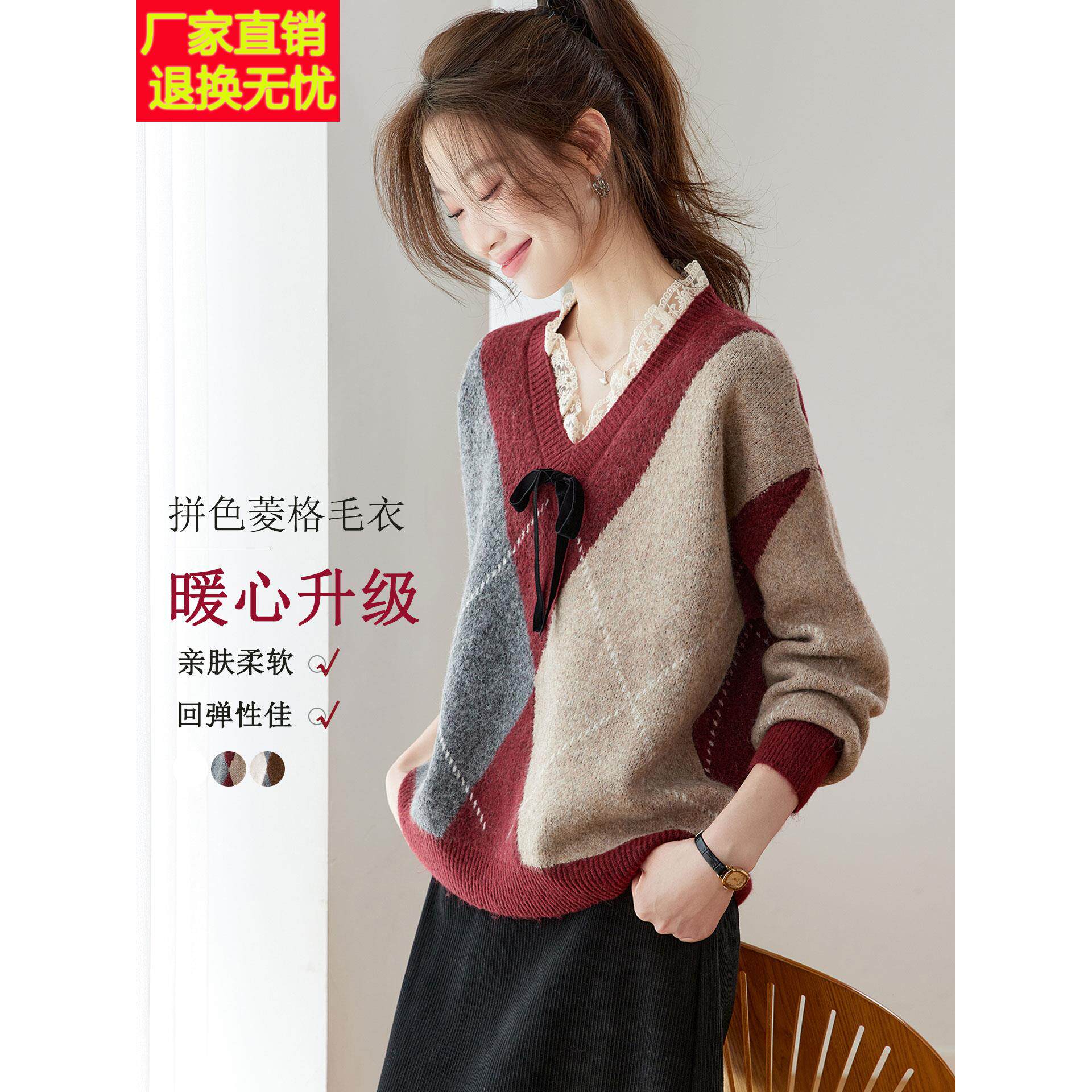 复古菱格酒红毛衣女2026秋冬新款V领蕾丝拼接上衣宽松减龄针织衫