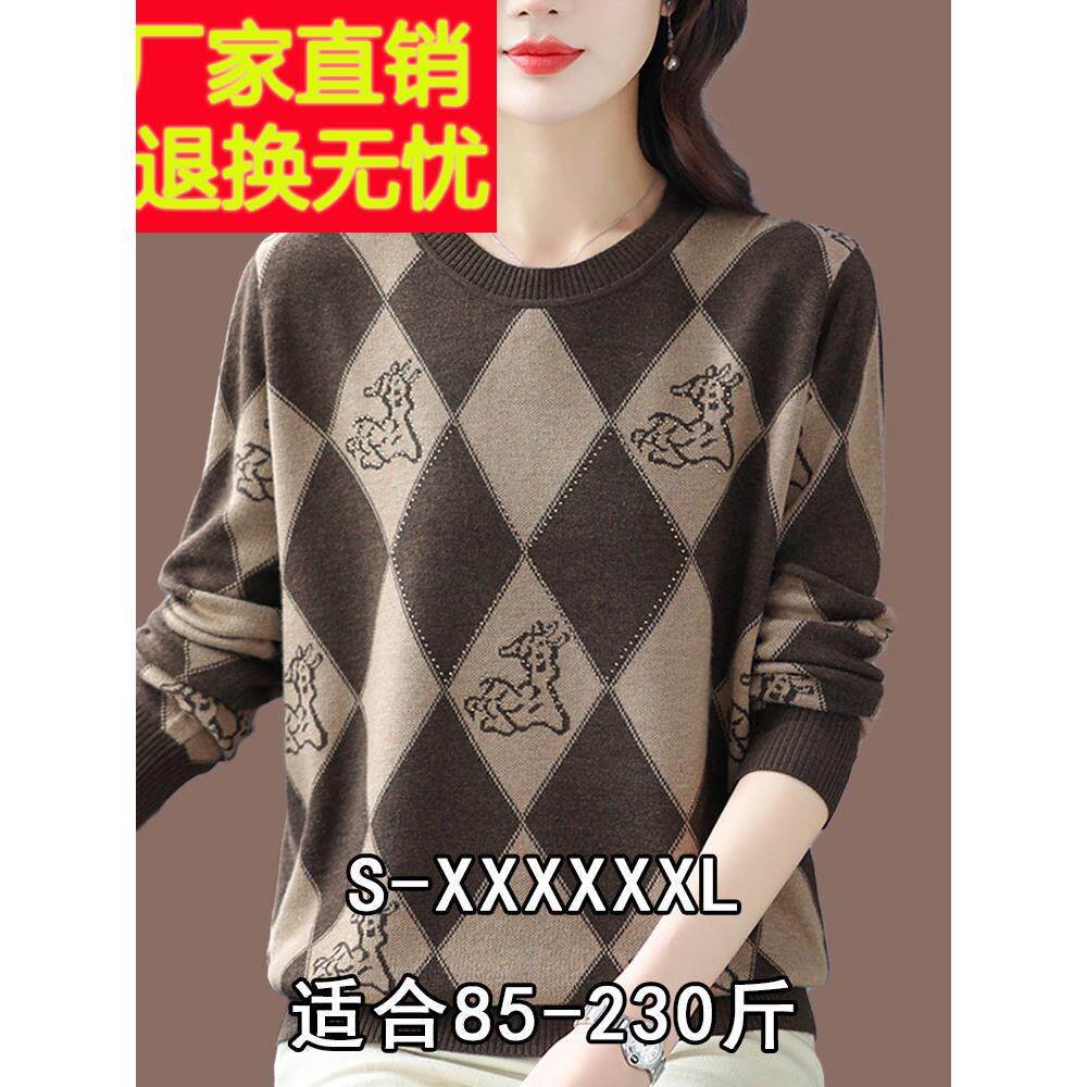 220斤胖MM春秋羊绒打底衫加肥加大码女装羊毛衫洋气遮肚子薄毛衣