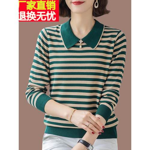 濮院世家市新款桑蚕丝条纹长袖t恤女秋装翻领妈妈针织上衣打底衫