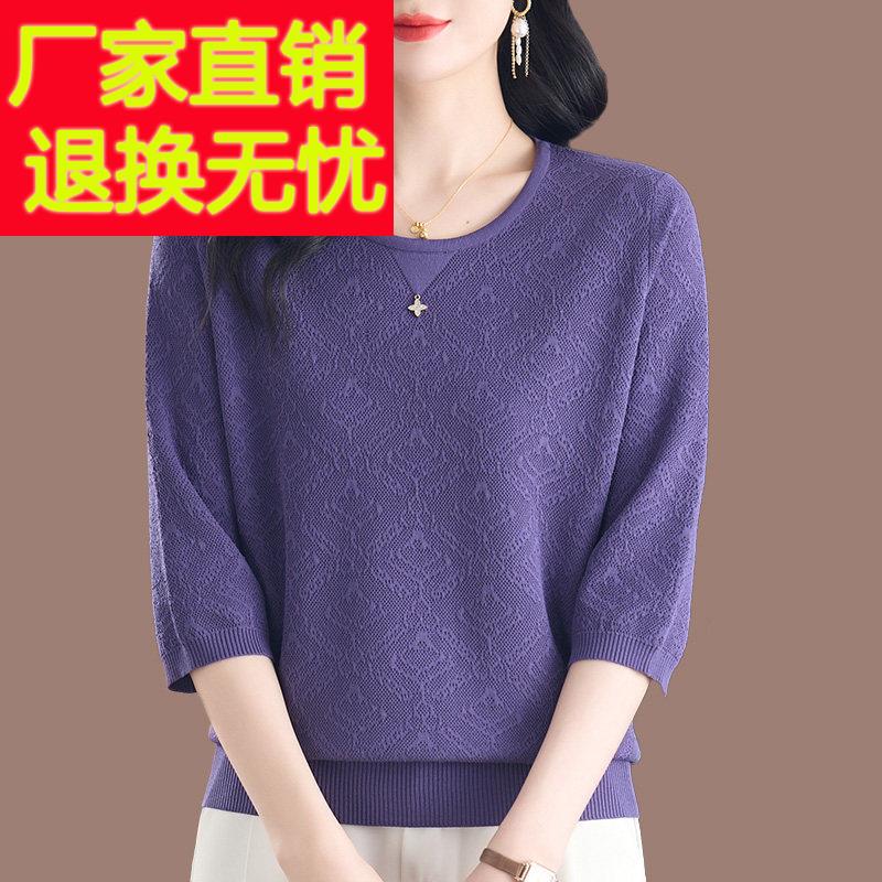 春装七分袖薄款针织衫女妈妈新款洋派宽松大尺码中袖桑蚕丝打底小