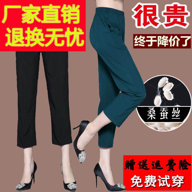 春夏季桑蚕丝女士九分裤新款宽松透气薄款阔腿裤休闲七分真丝裤子