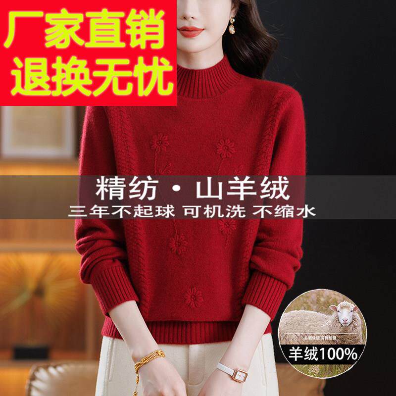 高级感大码宽松100%纯羊绒衫毛衣女冬季半高领羊毛打底衫内搭上衣