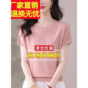 妈妈夏天桑蚕丝短袖t恤女式针织冰丝半袖粉色西式上衣小衬衫薄