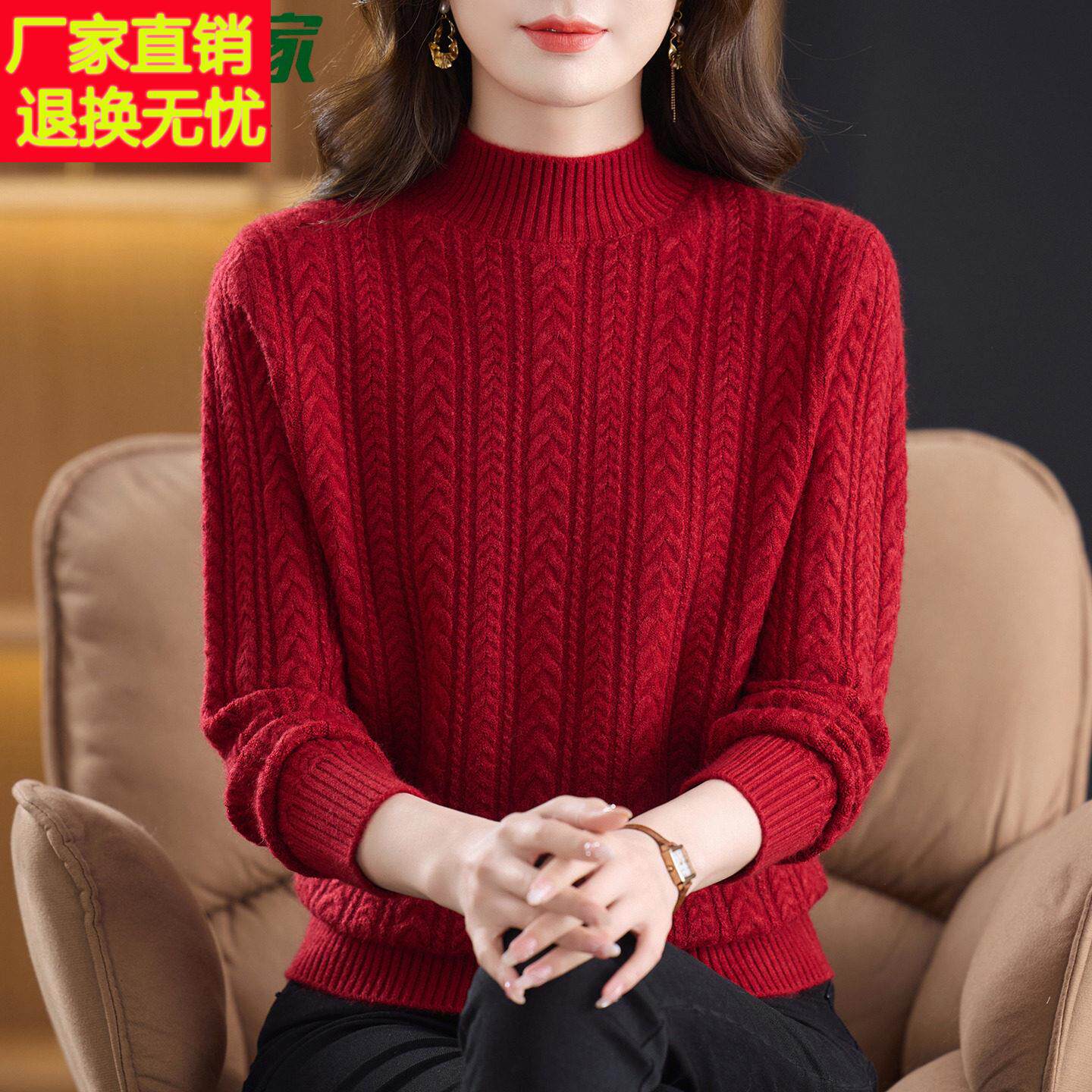 高端世家秋冬新款羊毛衫女半高领麻花针织毛衣宽松妈妈内搭打底衫