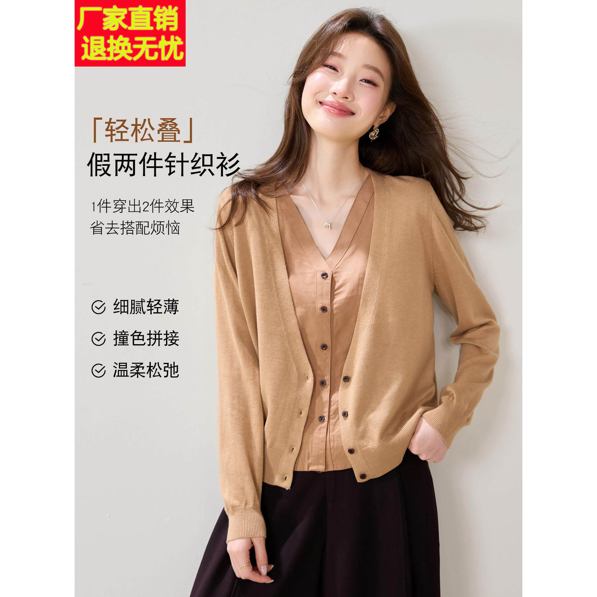 秋季穿搭假两件V领长袖针织开衫女高级感通勤风毛衣外套洋气上衣