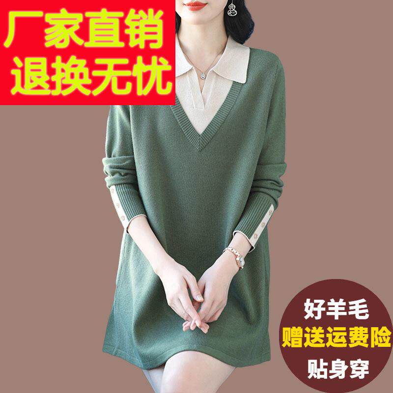胖mm宽松毛衣女春秋中长版翻领假两件羊毛衫加大码遮肚针织打底衫