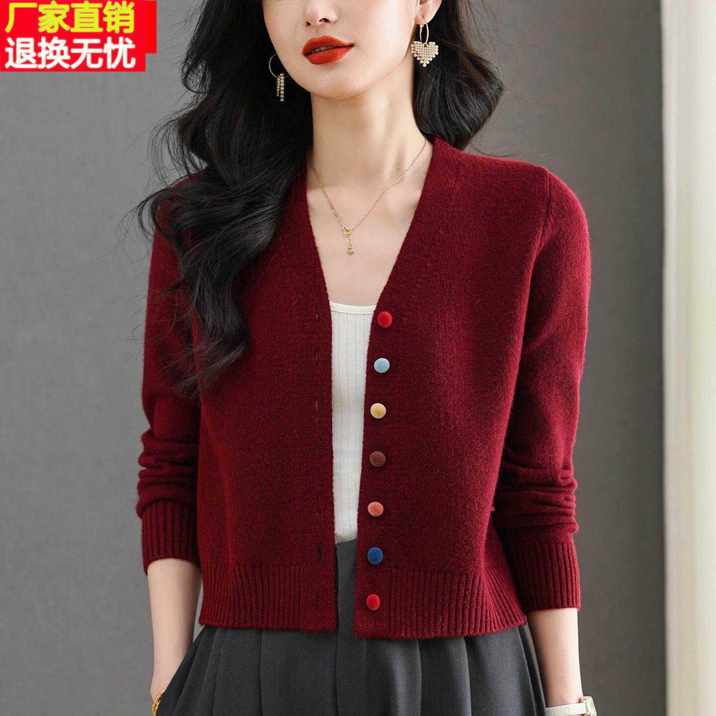 高端V领羊毛开衫女春秋薄款毛衣外套小个子短款配裙子彩扣针织衫