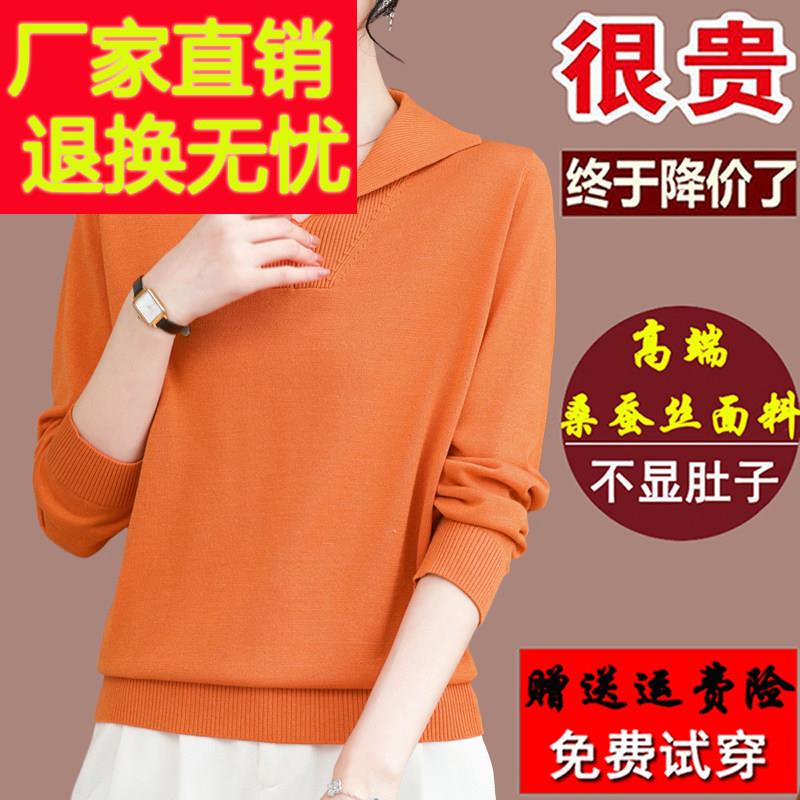 大牌桑蚕丝长袖V领t恤女减龄海军领休闲妈妈针织打底橘色上衣春秋